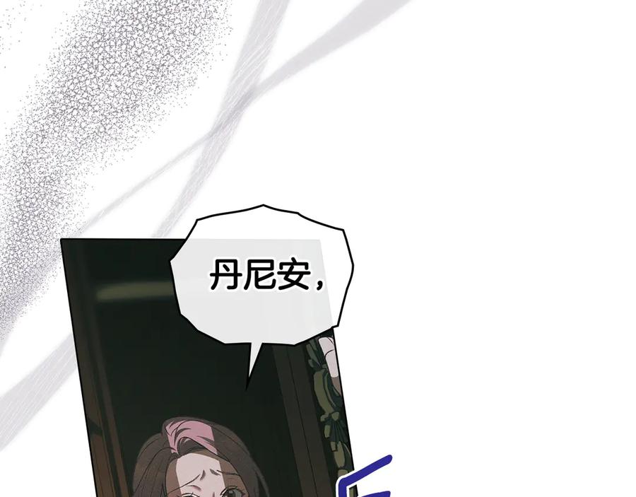 默许侵占 - 第71话 为我鼓起勇气 - 第143张图