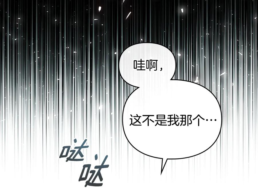 默许侵占 - 第71话 为我鼓起勇气 - 第151张图