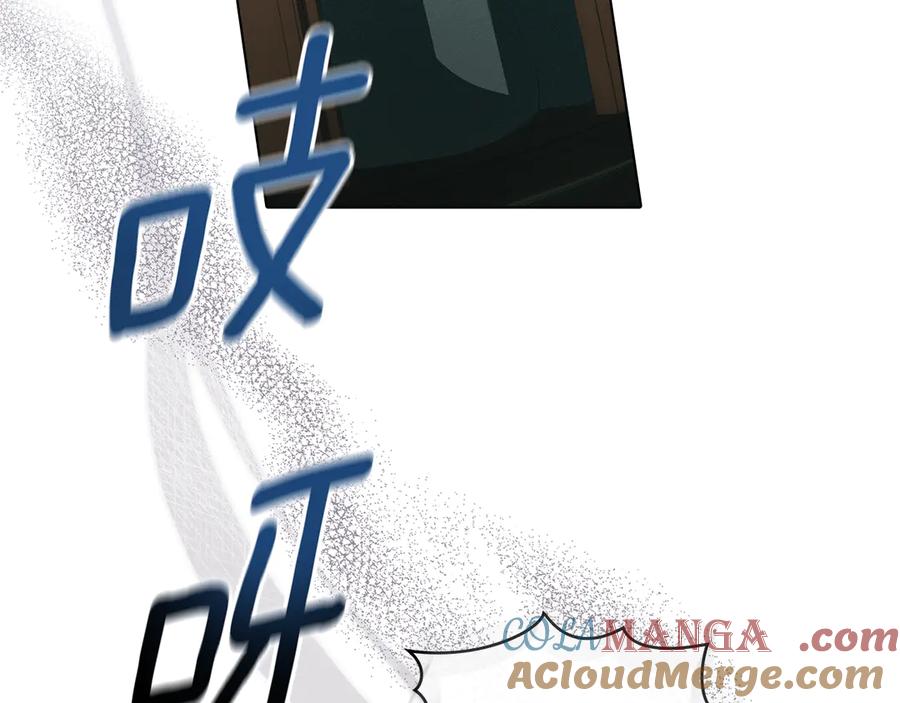 默许侵占 - 第71话 为我鼓起勇气 - 第145张图