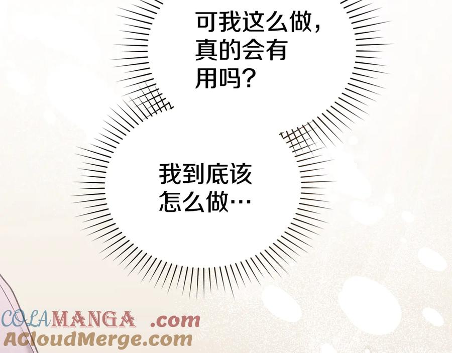 默许侵占 - 第73话 约见国王 - 第149张图