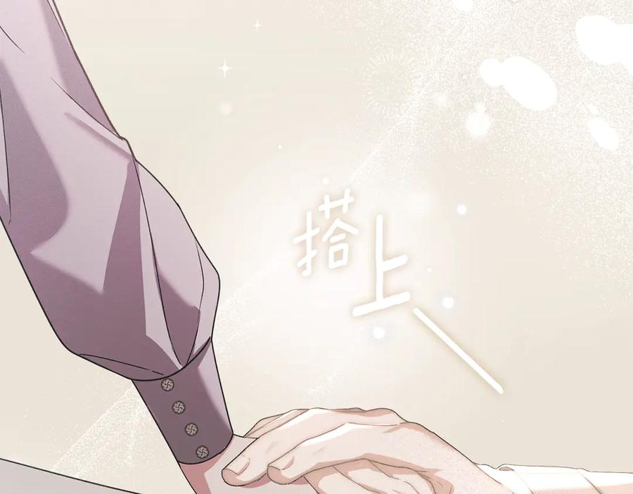 默许侵占 - 第73话 约见国王 - 第150张图