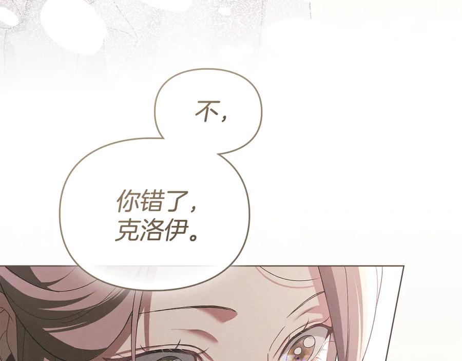 默许侵占 - 第73话 约见国王 - 第152张图