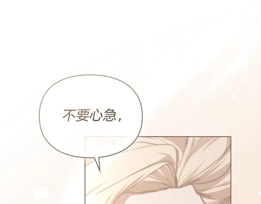 默许侵占 - 第73话 约见国王 - 第158张图