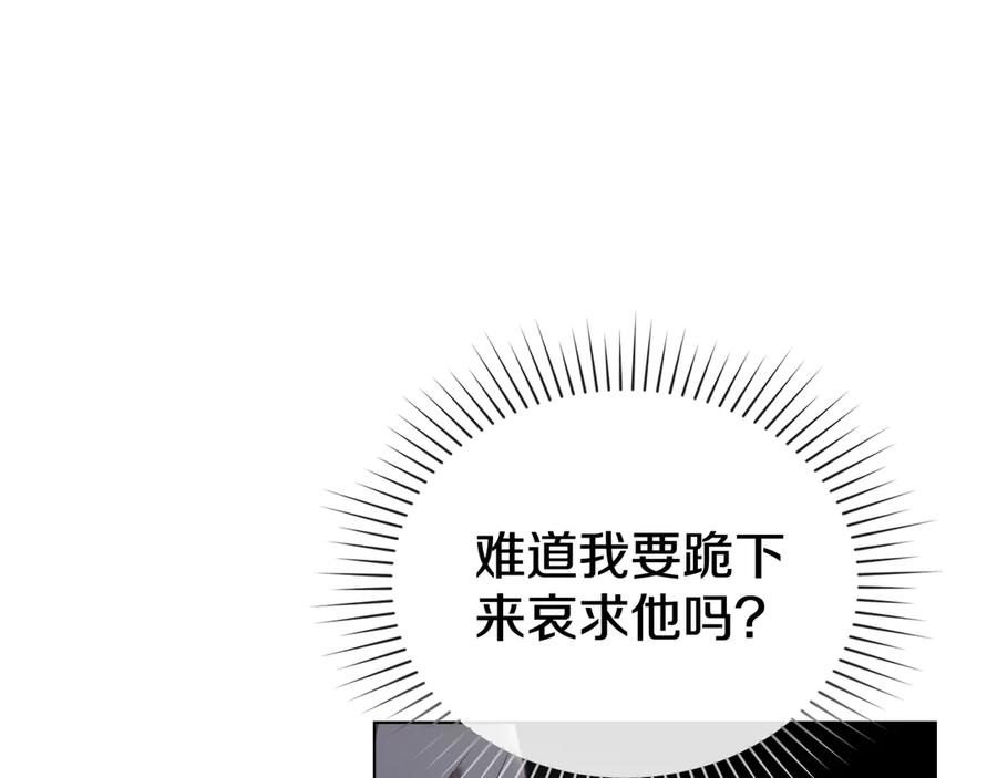 默许侵占 - 第73话 约见国王 - 第146张图
