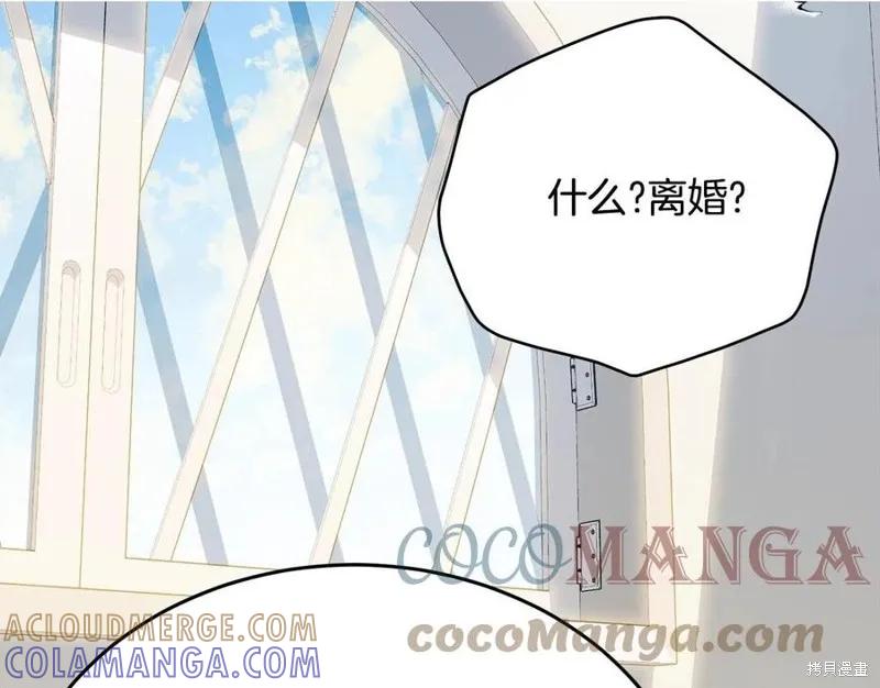 《明明是冷美人小姐却变成了忠犬大少爷》第76话 第57页