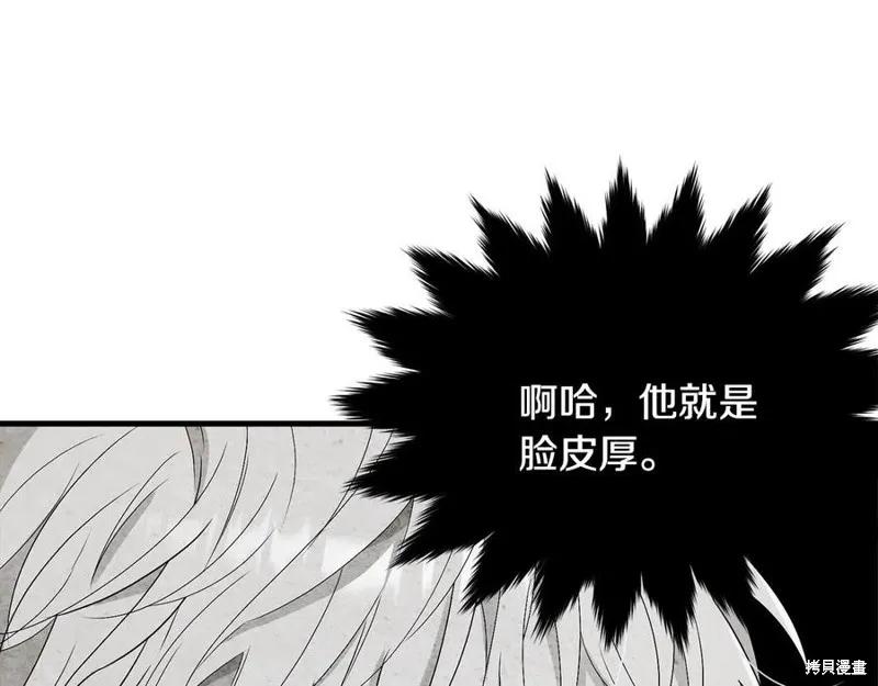 《明明是冷美人小姐却变成了忠犬大少爷》第76话 第28页