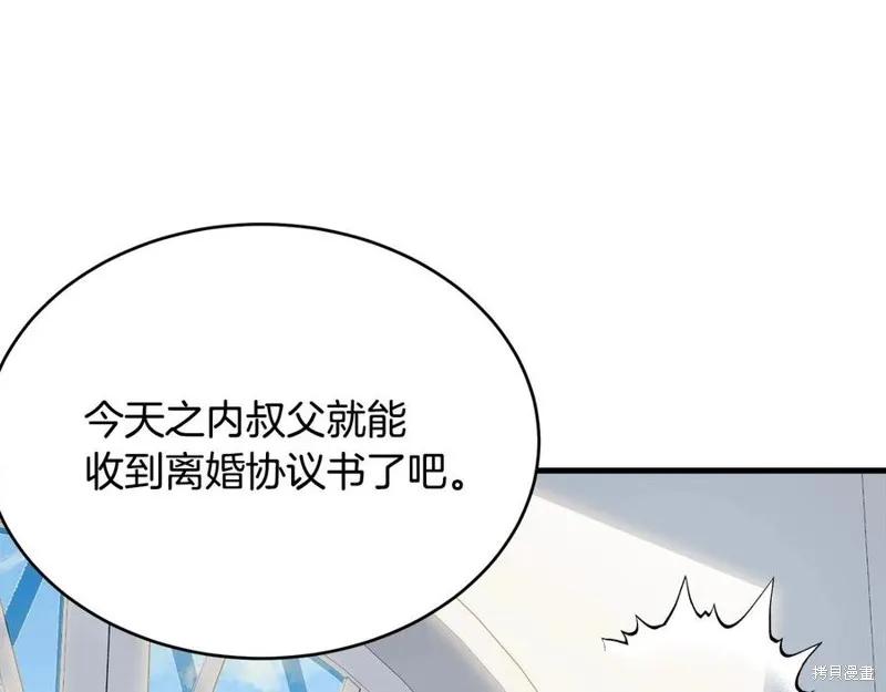 《明明是冷美人小姐却变成了忠犬大少爷》第76话 第56页