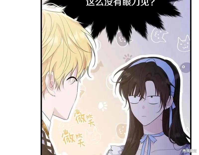 《明明是冷美人小姐却变成了忠犬大少爷》第76话 第26页