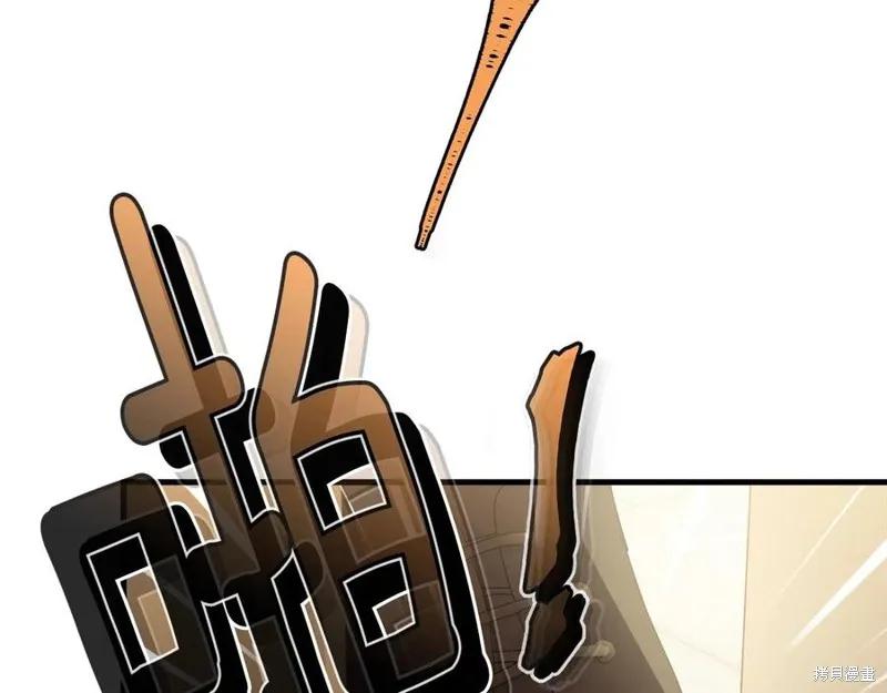 《明明是冷美人小姐却变成了忠犬大少爷》第76话 第19页