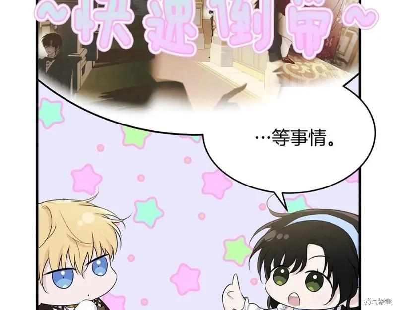 《明明是冷美人小姐却变成了忠犬大少爷》第76话 第48页