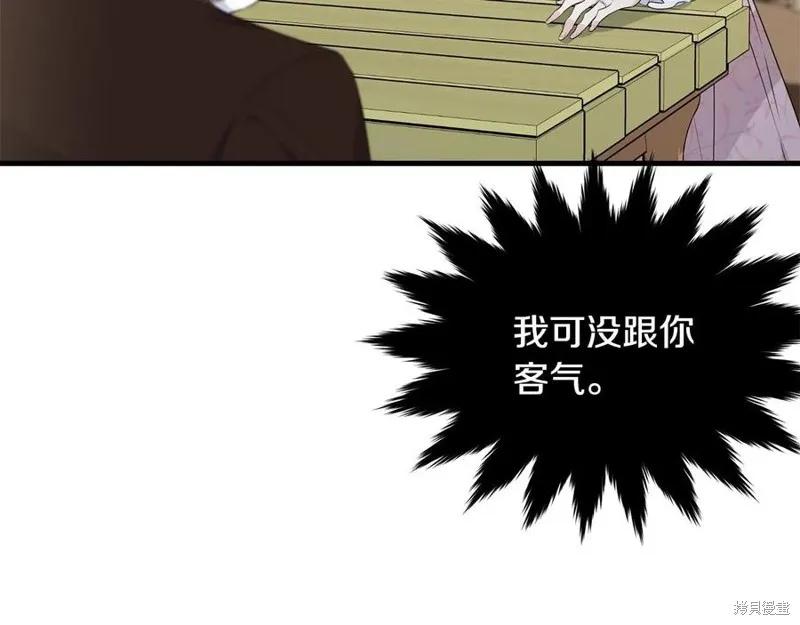 《明明是冷美人小姐却变成了忠犬大少爷》第76话 第39页