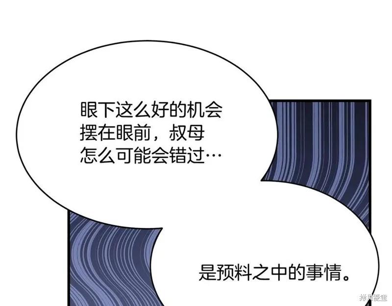 《明明是冷美人小姐却变成了忠犬大少爷》第76话 第59页