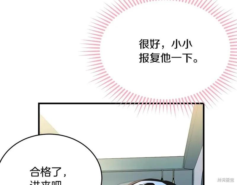 《明明是冷美人小姐却变成了忠犬大少爷》第76话 第31页