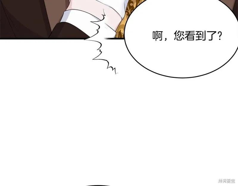 《明明是冷美人小姐却变成了忠犬大少爷》第76话 第52页