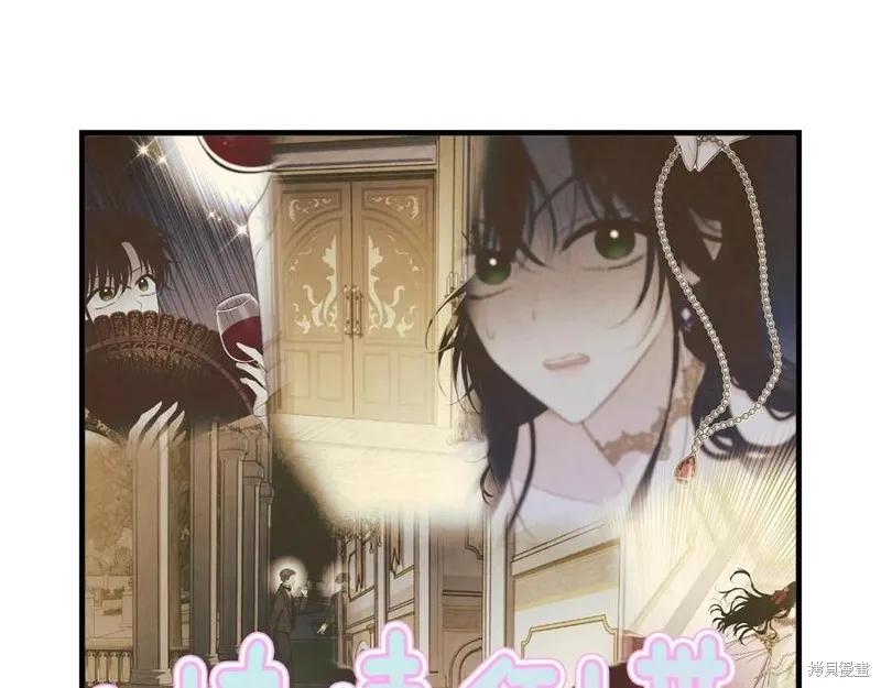 《明明是冷美人小姐却变成了忠犬大少爷》第76话 第47页