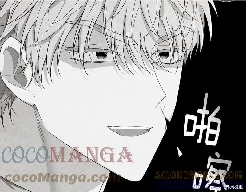《明明是冷美人小姐却变成了忠犬大少爷》第76话 第29页