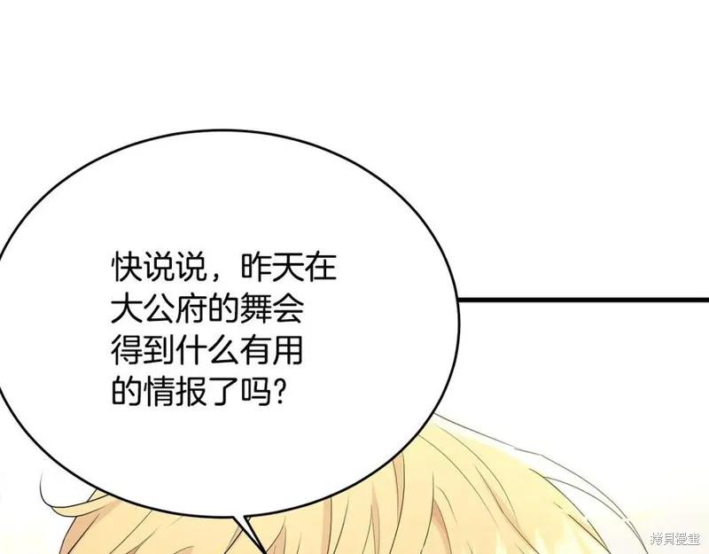 《明明是冷美人小姐却变成了忠犬大少爷》第76话 第40页