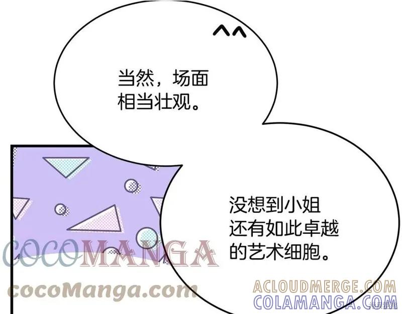 《明明是冷美人小姐却变成了忠犬大少爷》第76话 第53页