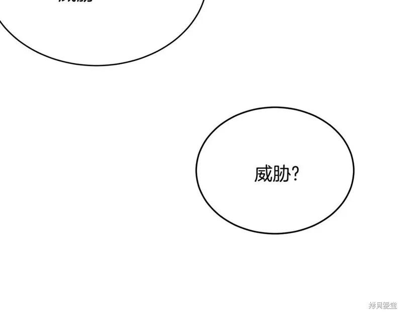 《明明是冷美人小姐却变成了忠犬大少爷》第76话 第46页