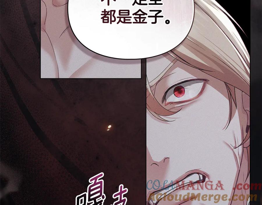 默许侵占 - 第76话 命悬一线 - 第61张图