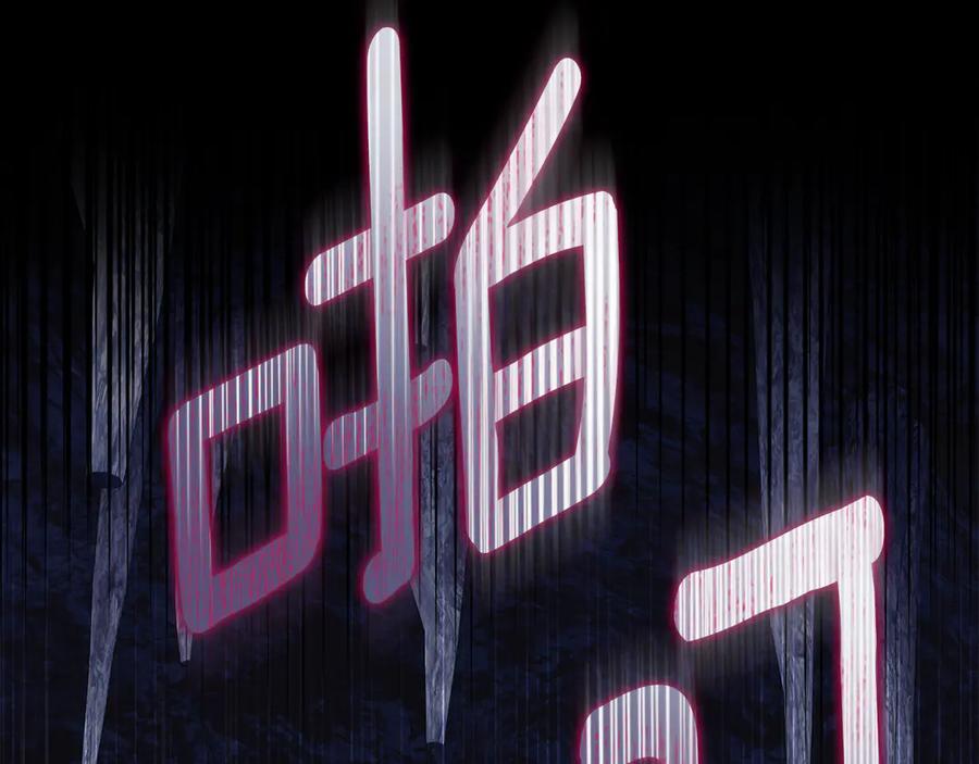 默许侵占 - 第76话 命悬一线 - 第74张图