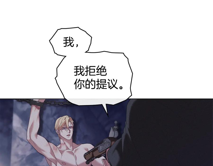 默许侵占 - 第76话 命悬一线 - 第90张图