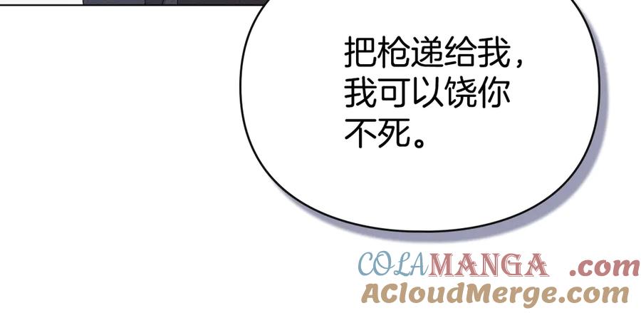 默许侵占 - 第76话 命悬一线 - 第89张图