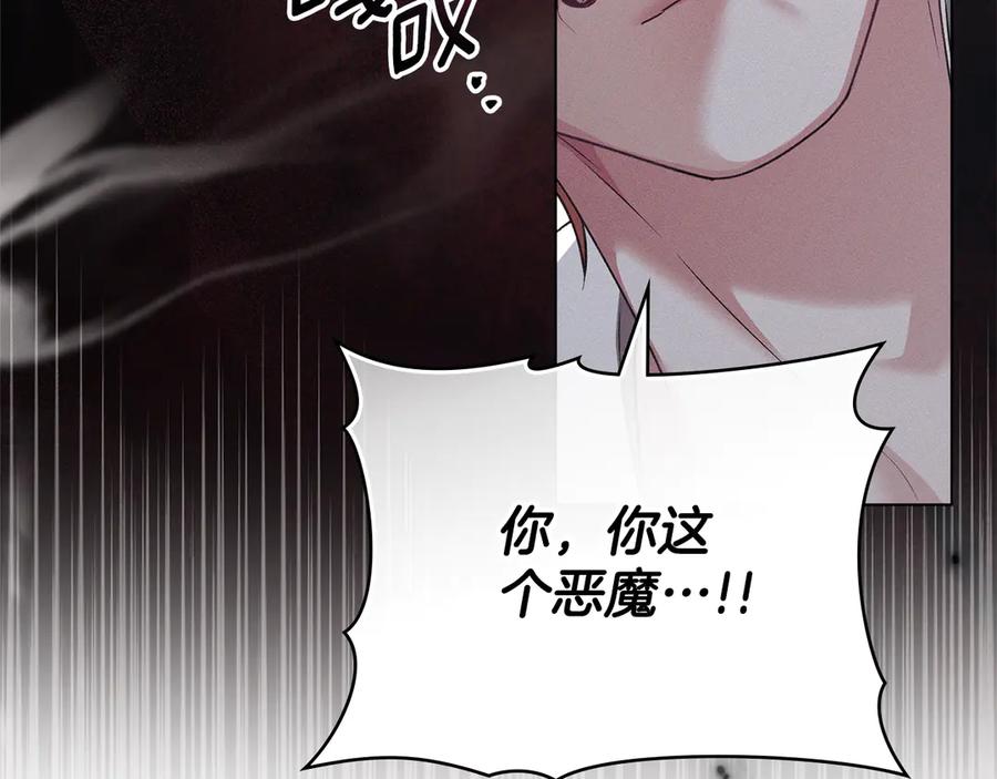 默许侵占 - 第76话 命悬一线 - 第62张图