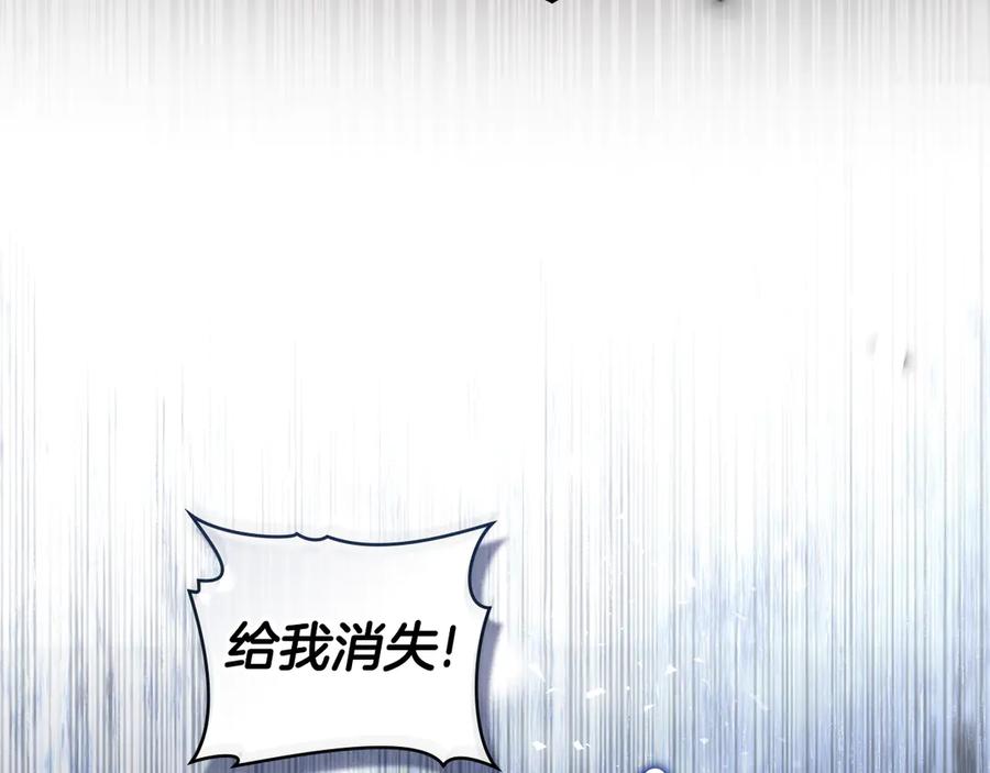 默许侵占 - 第76话 命悬一线 - 第63张图