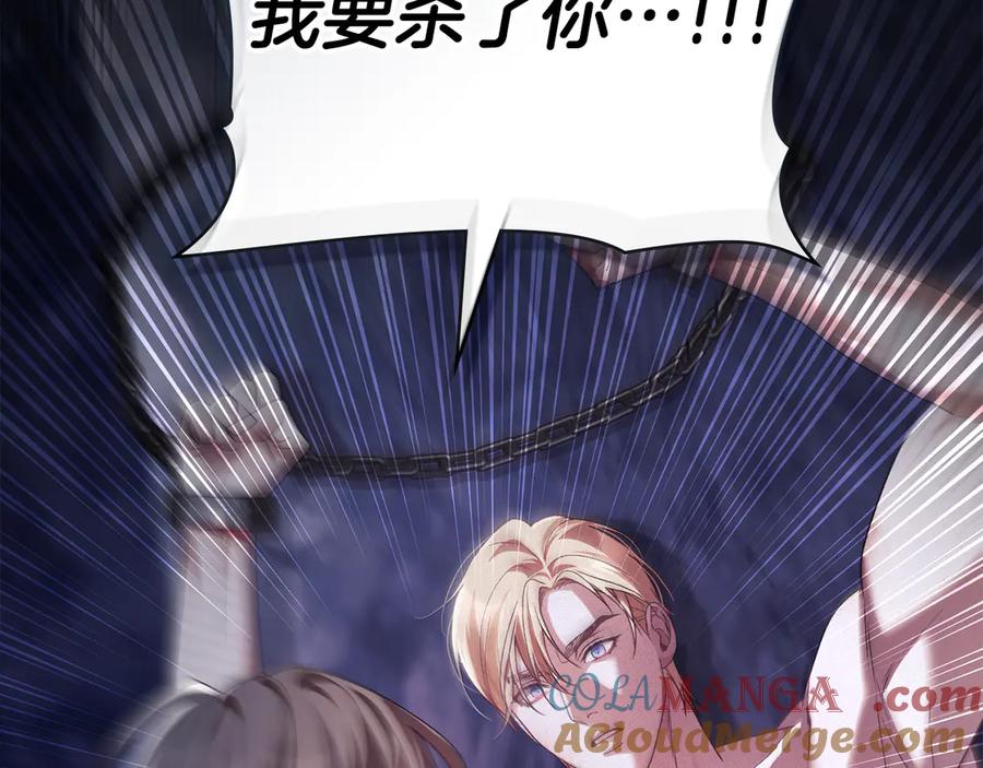 默许侵占 - 第76话 命悬一线 - 第65张图