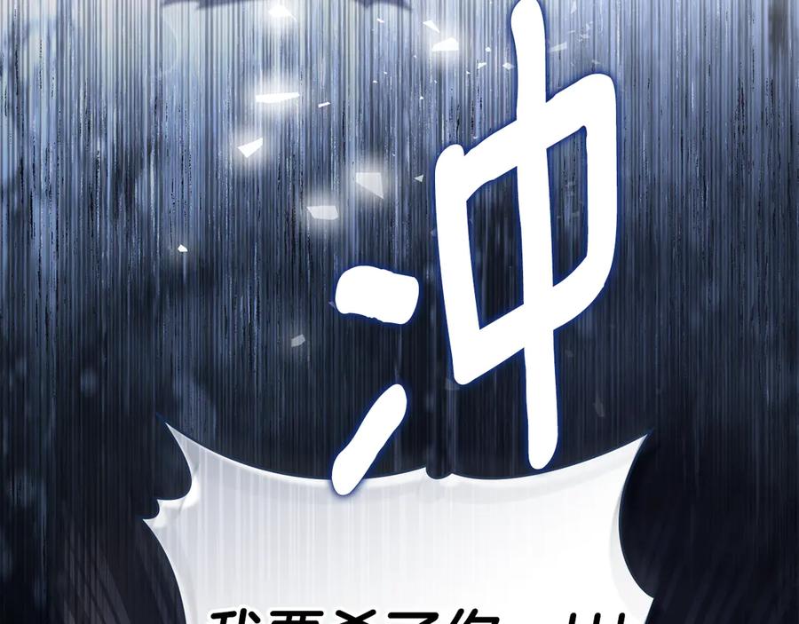 默许侵占 - 第76话 命悬一线 - 第64张图