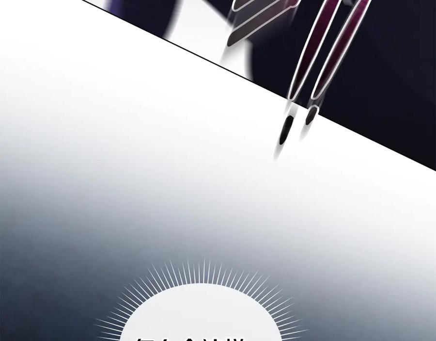 默许侵占 - 第76话 命悬一线 - 第80张图