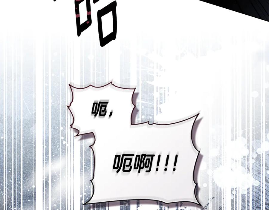 默许侵占 - 第76话 命悬一线 - 第98张图