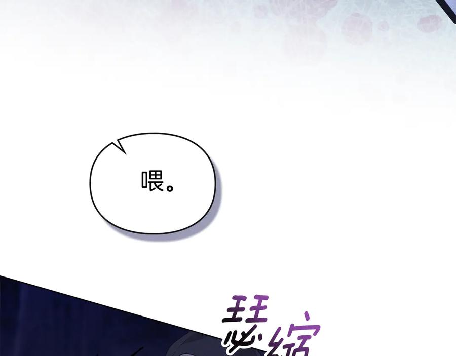 默许侵占 - 第76话 命悬一线 - 第87张图