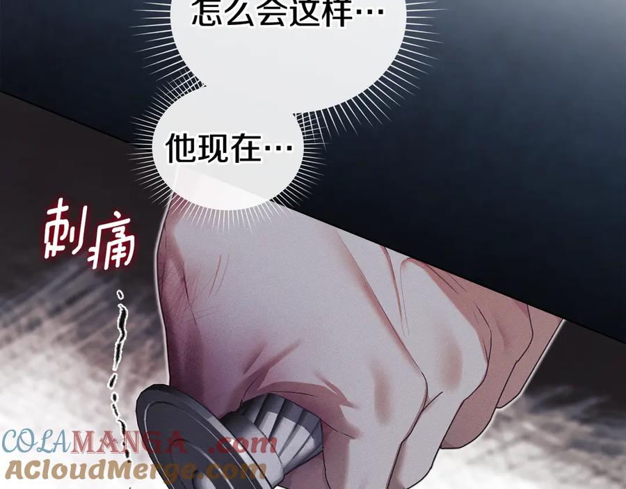 默许侵占 - 第76话 命悬一线 - 第81张图