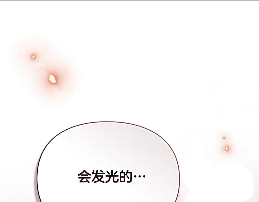 默许侵占 - 第76话 命悬一线 - 第58张图