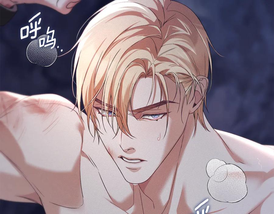 默许侵占 - 第76话 命悬一线 - 第84张图