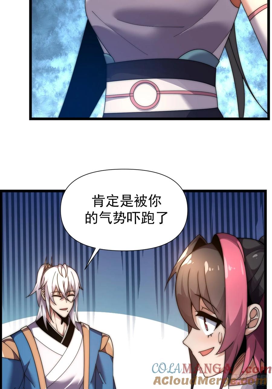 雷劫十万年 - 第七话 - 第55张图