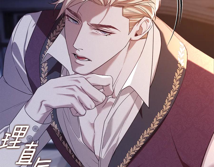 默许侵占 - 第79话 胡搅蛮缠 - 第79张图