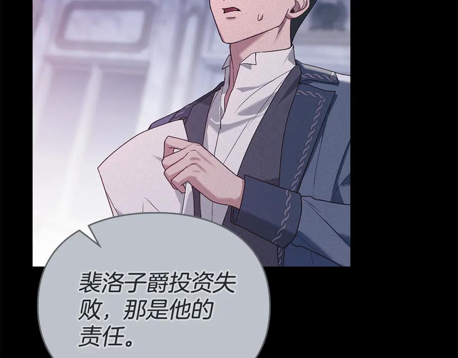 默许侵占 - 第79话 胡搅蛮缠 - 第83张图