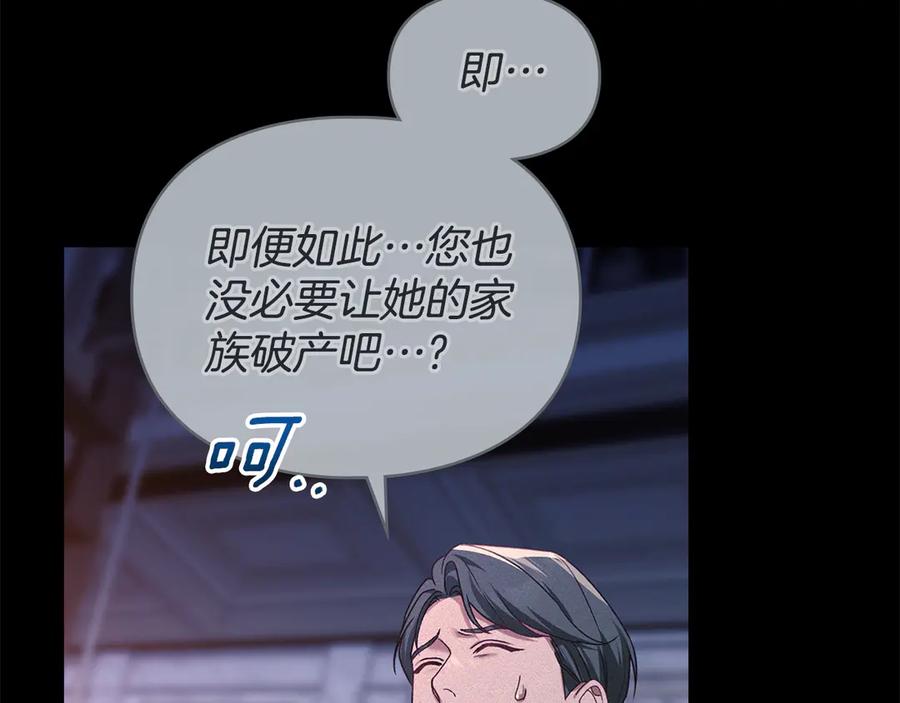 默许侵占 - 第79话 胡搅蛮缠 - 第82张图