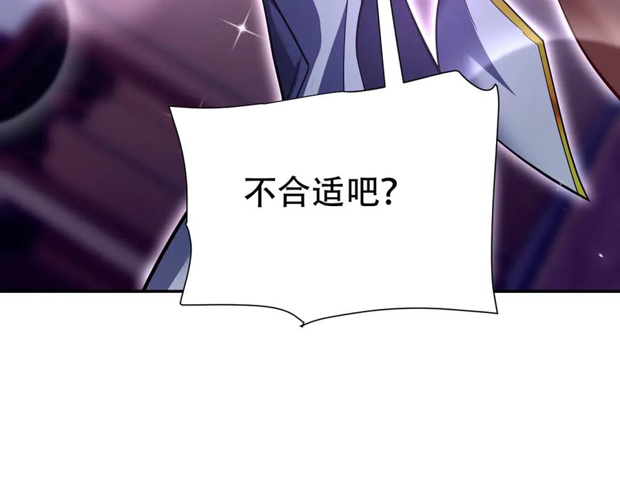 开局震惊女帝老婆，我无敌了 第79话 奇怪的要求 第96页