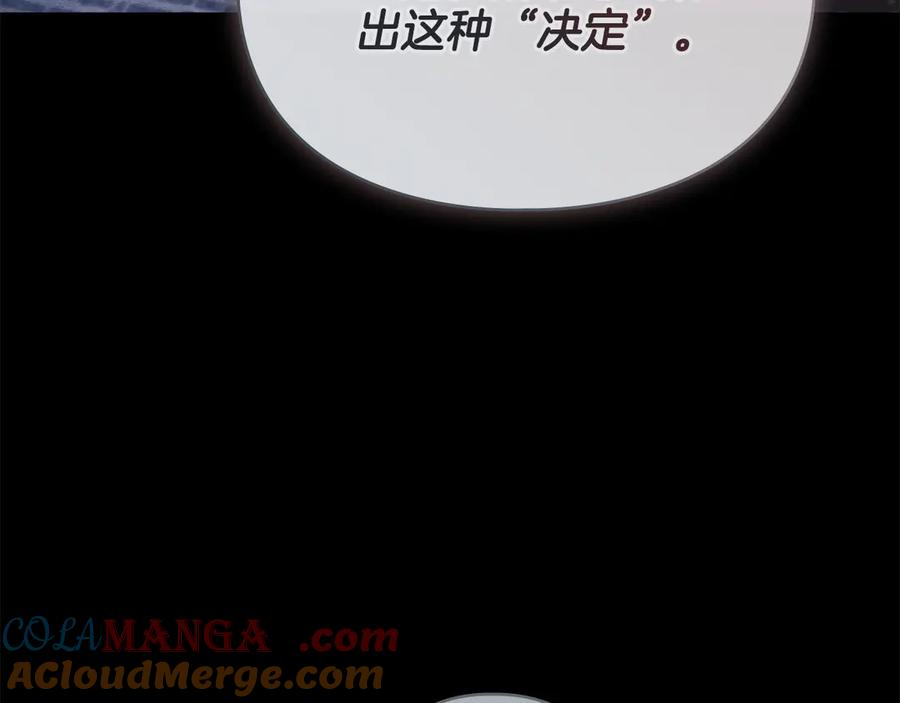 默许侵占 - 第79话 胡搅蛮缠 - 第81张图