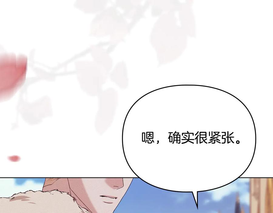 默许侵占 - 第80话 求婚 - 第106张图