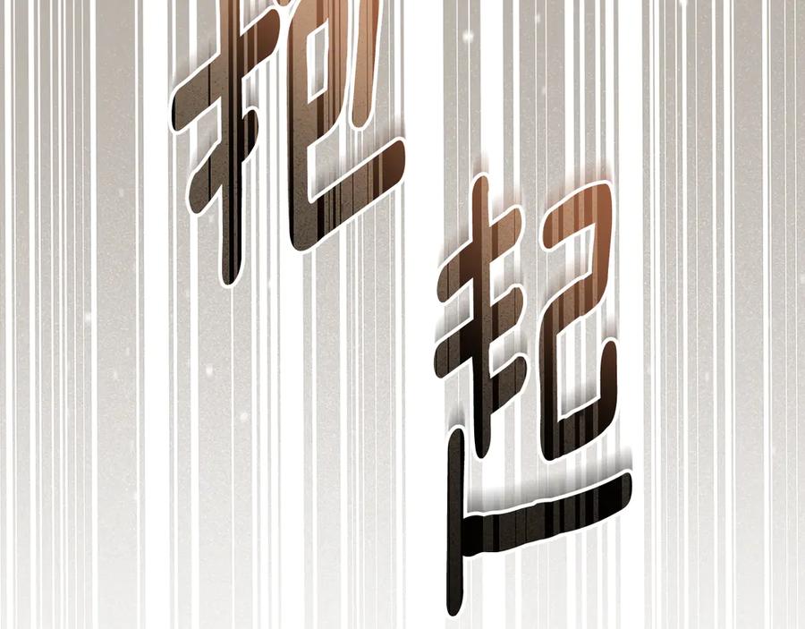 默许侵占 - 第80话 求婚 - 第112张图