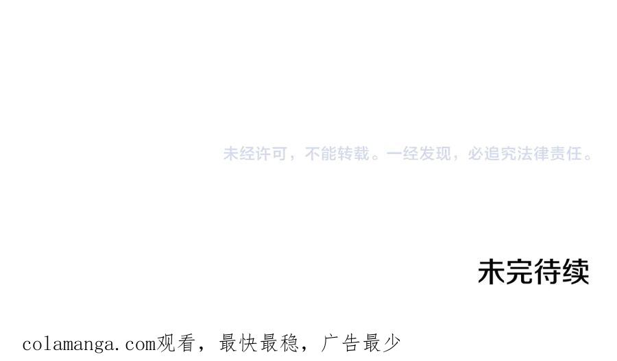 默许侵占 - 第80话 求婚 - 第151张图