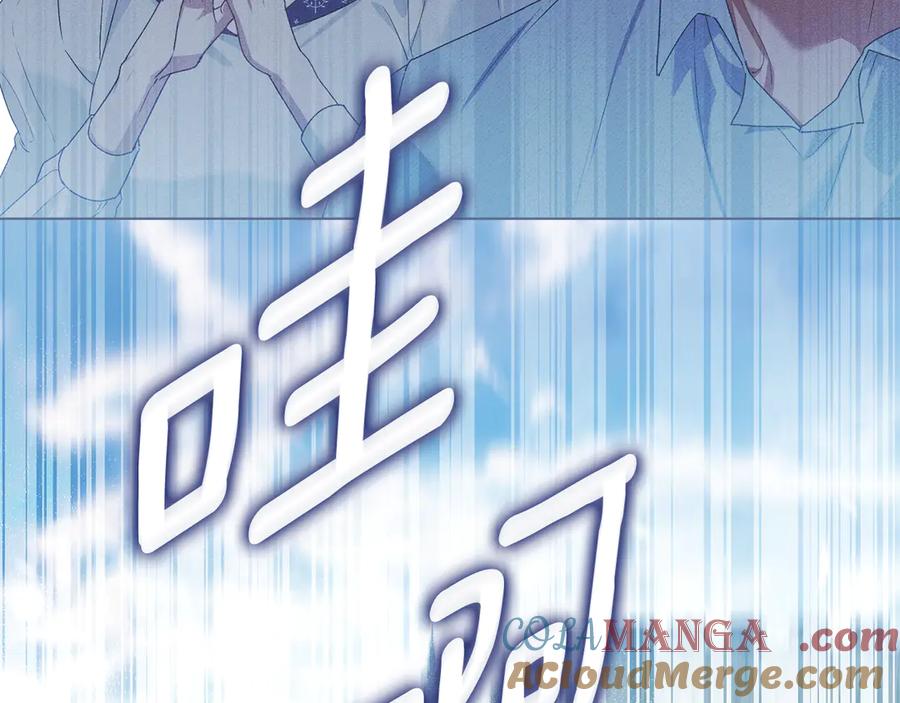 默许侵占 - 第80话 求婚 - 第121张图