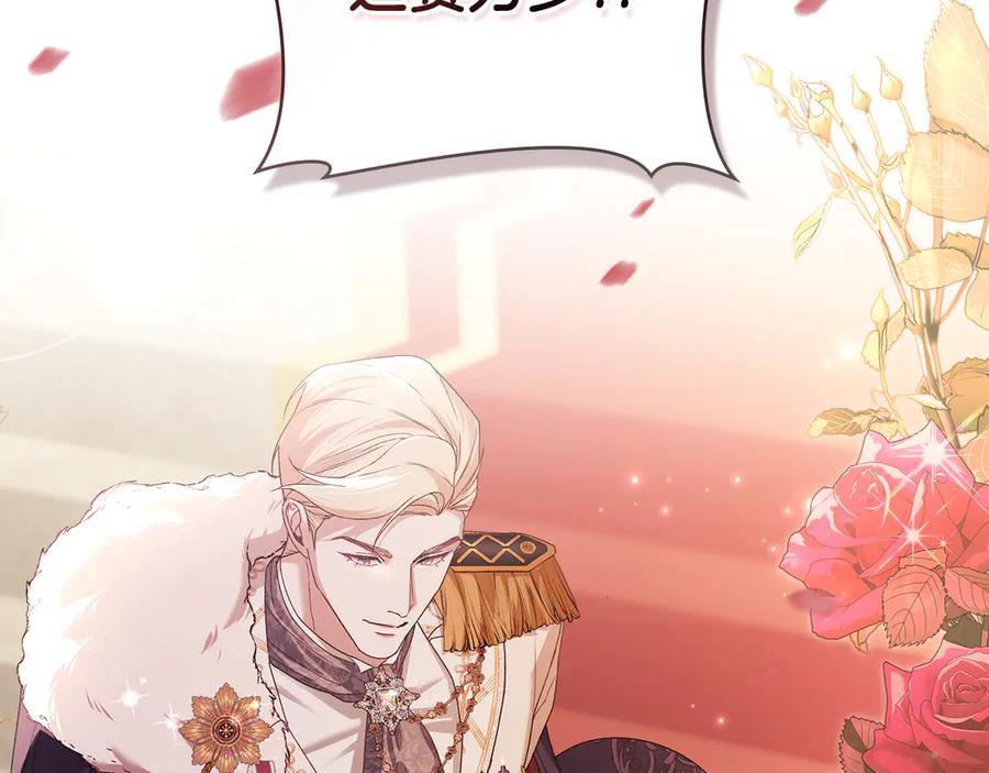 默许侵占 - 第80话 求婚 - 第100张图