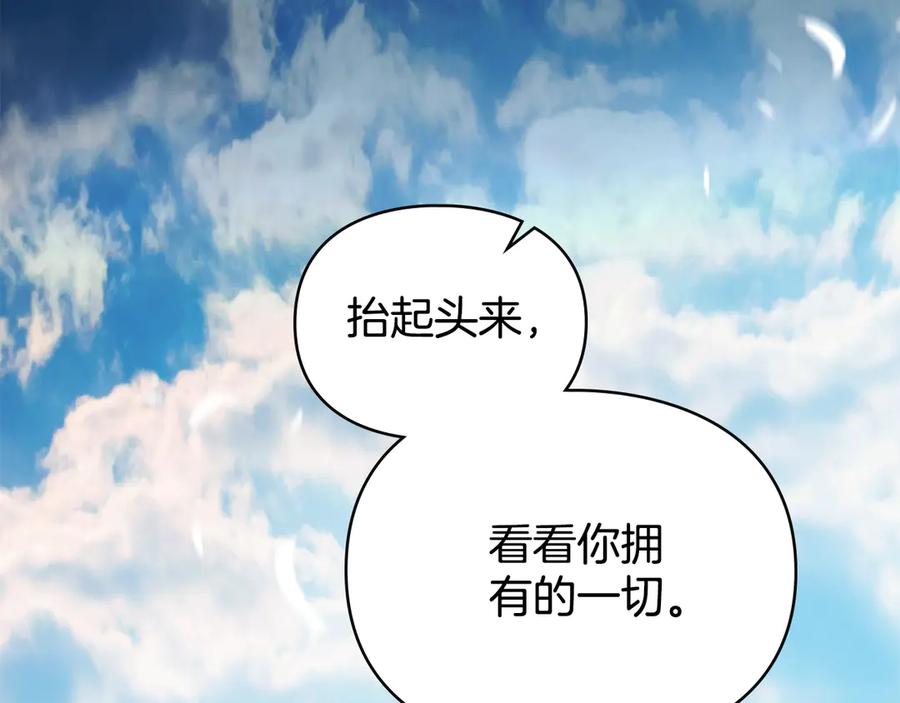 默许侵占 - 第80话 求婚 - 第118张图