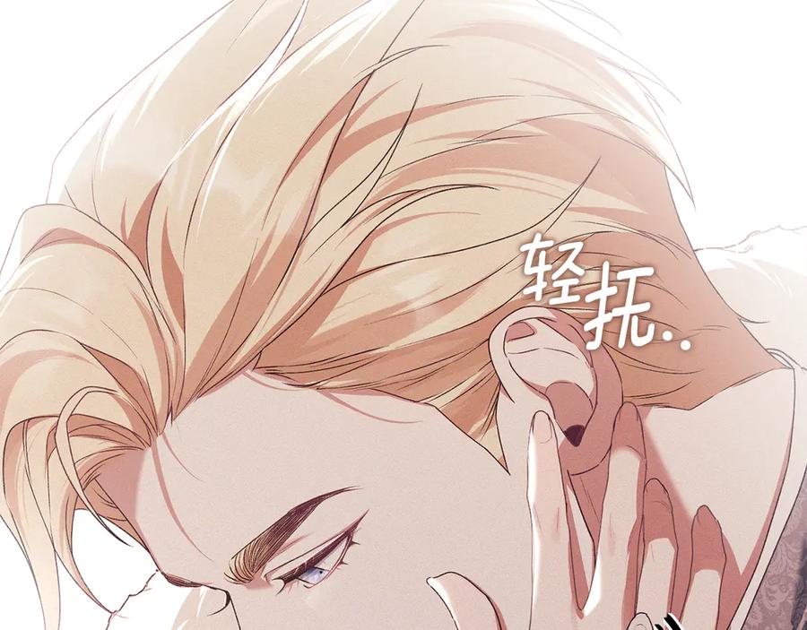 默许侵占 - 第80话 求婚 - 第135张图